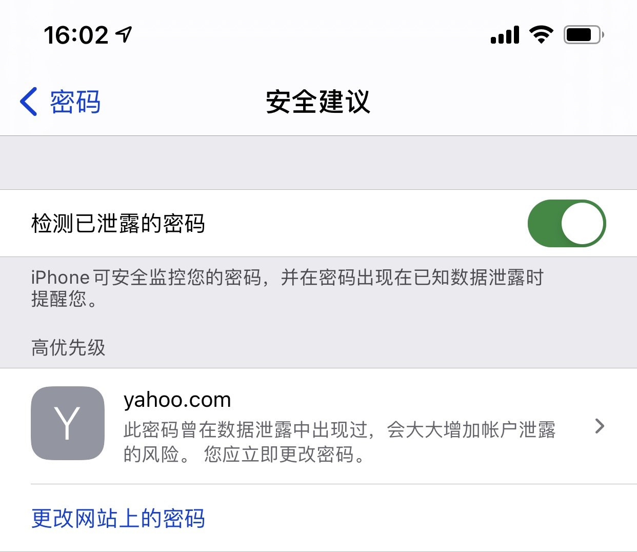 武侯苹果手机维修分享iCloud 钥匙串有什么用 