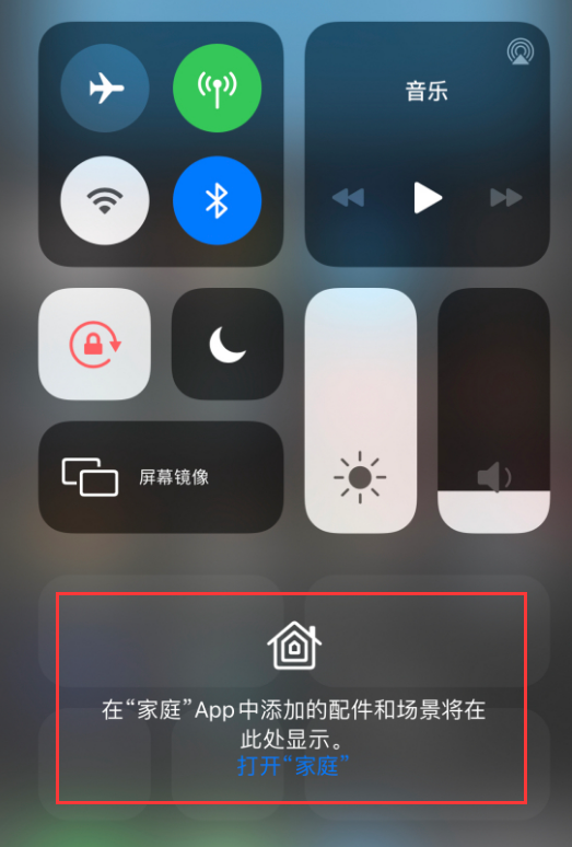 武侯苹果手机维修分享iOS 14 控制中心“家庭”功能如何移除 