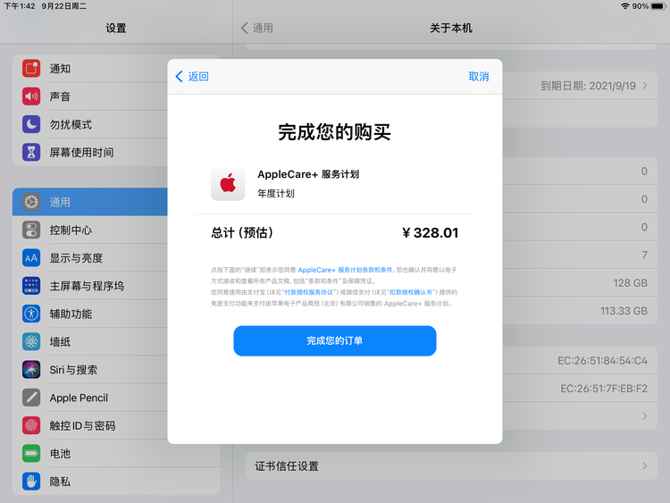 武侯苹果手机维修分享AppleCare+ 有哪些升级服务内容 