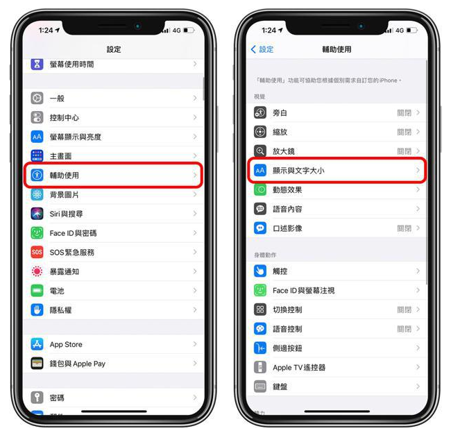 武侯苹果手机维修分享 iPhone屏幕变黄解决办法 