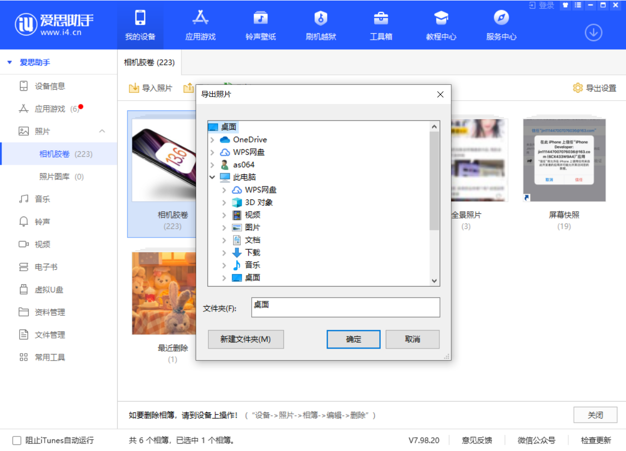 武侯苹果手机维修分享如何将 iPhone 12 中的照片快速备份到电脑中 