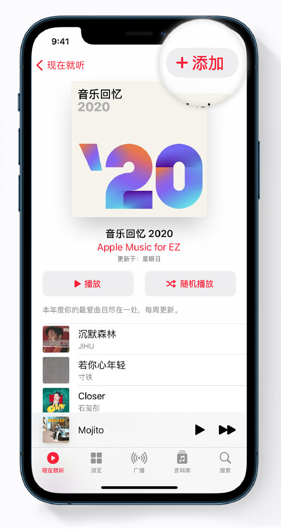 武侯苹果手机维修分享如何在 Apple Music 中查看过去一年听的歌 