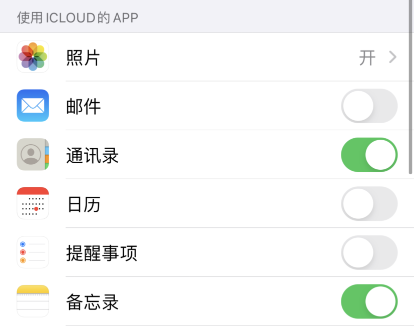 武侯苹果手机维修分享如何在 iPhone 12 上使用 iCloud 备份或同步数据 