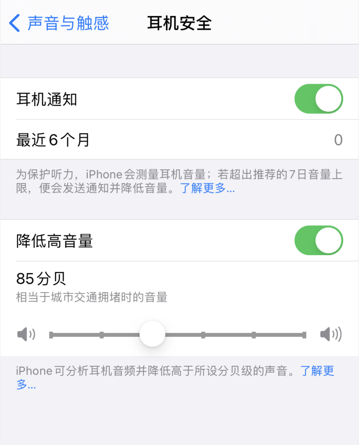 武侯苹果手机维修分享iOS 14 新增保护听力功能 