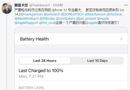 武侯苹果手机维修分享为什么说iOS14.3正式版不值得升级 