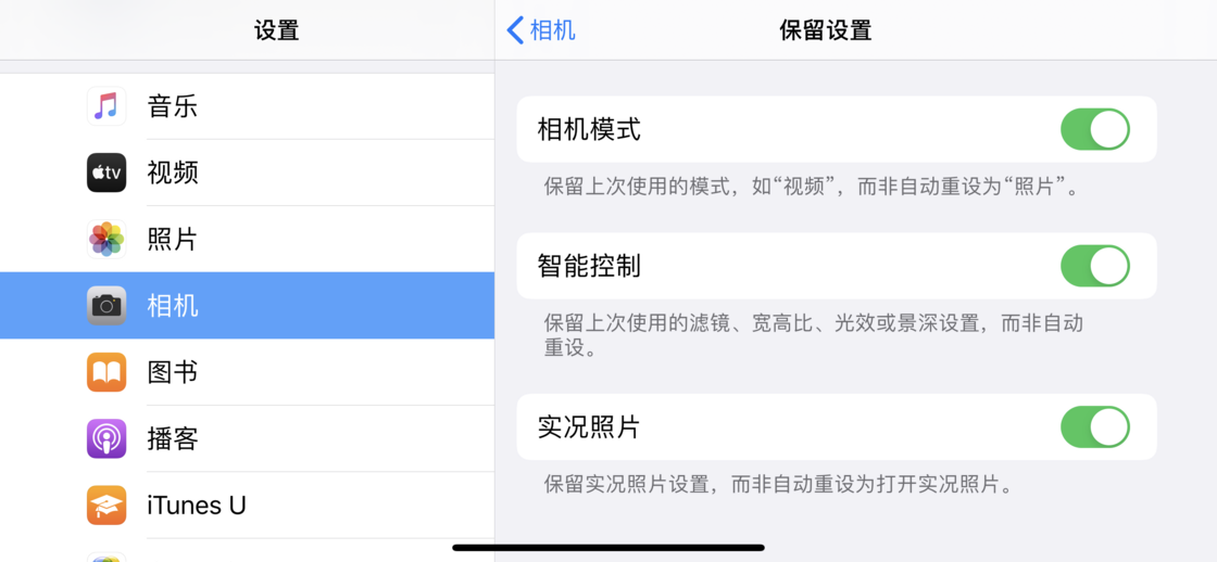 武侯苹果手机维修分享如何巧妙利用 iPhone 原生相机里的设置拍摄好看的照片 