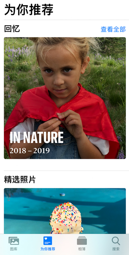 武侯苹果手机维修分享iOS 14 照片小组件如何删除不想看到的图片 