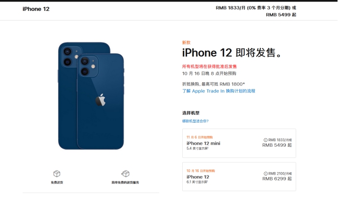 武侯苹果手机维修分享今年的iPhone12便宜吗 