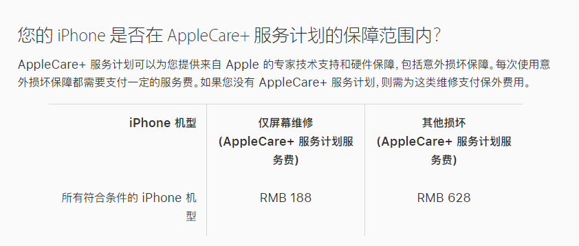 武侯苹果手机维修分享苹果 iPhone 12 官方维修价格是多少 