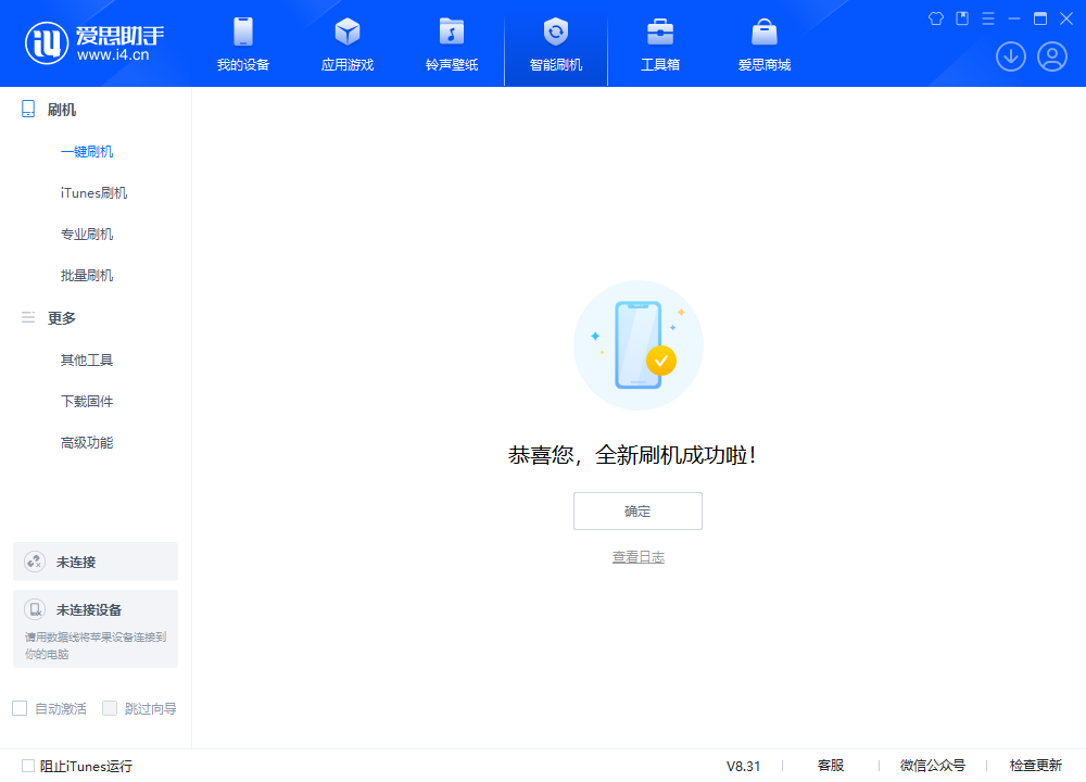 武侯苹果手机维修分享iOS 18.2正式版升级_iOS 18.2正式版一键刷机教程 