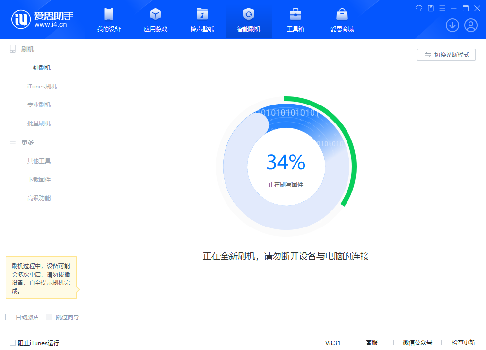 武侯苹果手机维修分享iOS 18.2RC版升级_iOS 18.2RC版一键刷机教程 