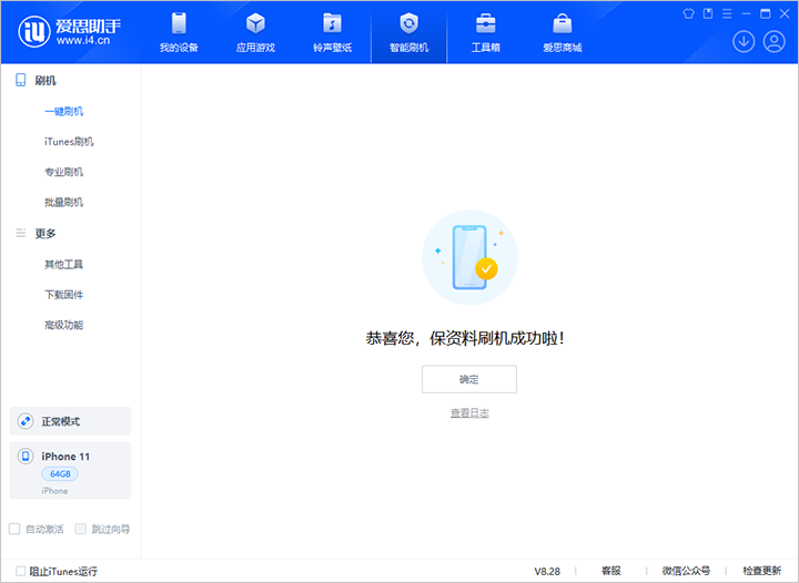 武侯苹果手机维修分享iOS 17.7 RC版升级_iOS 17.7 RC版一键刷机教程 