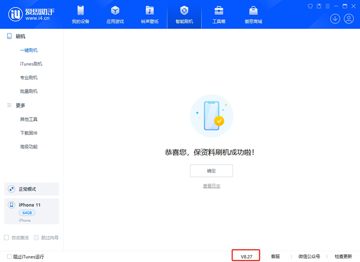 武侯苹果手机维修分享iOS 17.6正式版评测_iOS 17.6正式版一键刷机教程 
