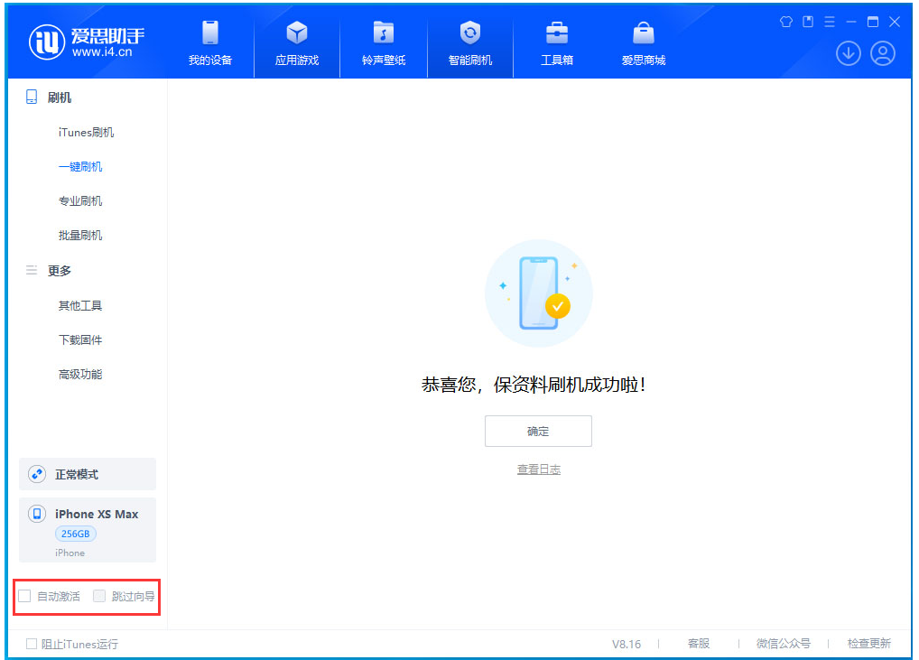 武侯苹果手机维修分享iOS 17.5 RC版升级_iOS 17.5 RC版一键刷机教程 