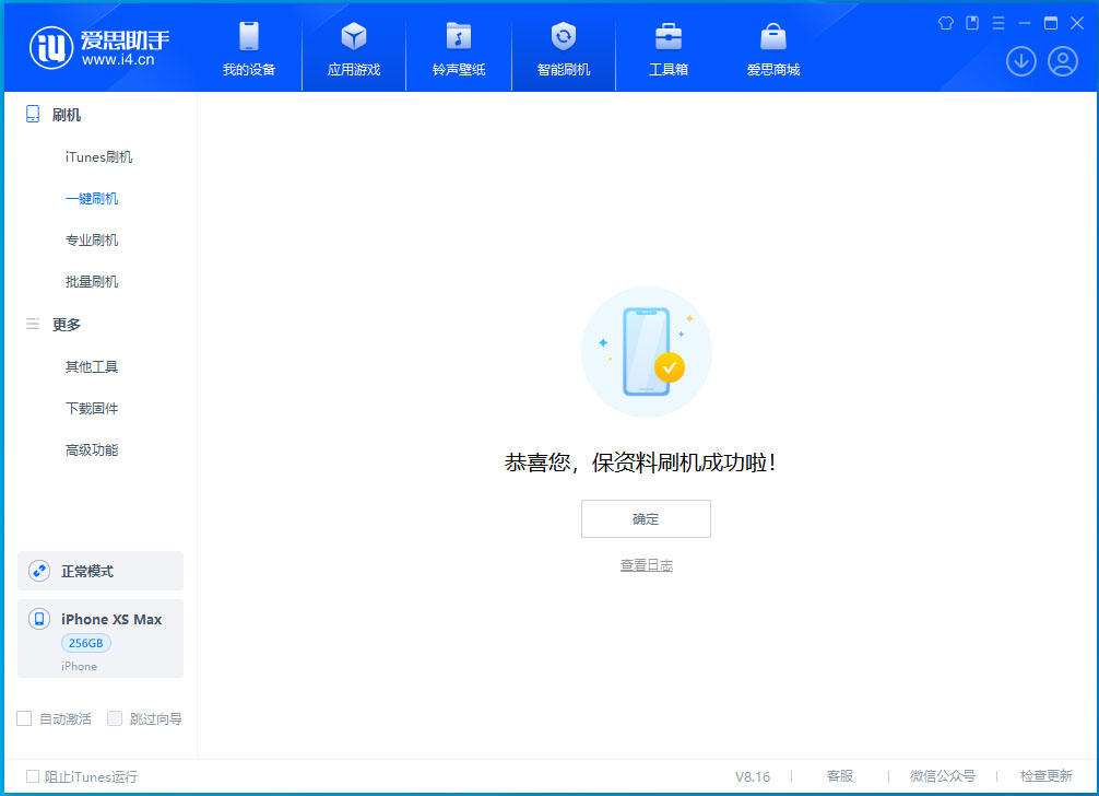 武侯苹果手机维修分享iOS 17.5测试版升级_iOS 17.5测试版一键刷机教程 