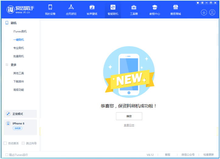 武侯苹果手机维修分享iOS 16.7.3RC版升级_iOS 16.7.3 RC版一键刷机教程 