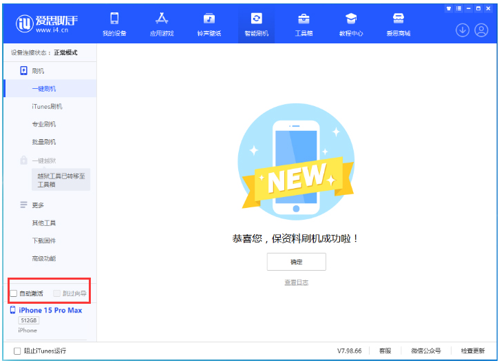 武侯苹果手机维修分享iOS 17.1.2 正式版升级_iOS 17.1.2 正式版一键刷机教程 