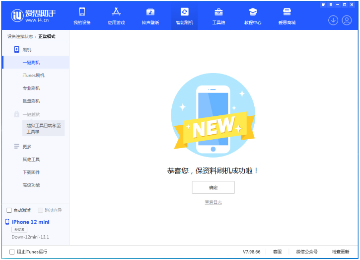 武侯苹果手机维修分享iOS 17测试版升级_iOS 17测试版一键刷机教程 