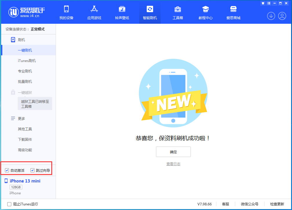 武侯苹果手机维修分享iOS 16.1测试版升级_iOS 16.1测试版一键刷机教程 