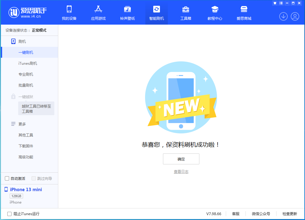 武侯苹果手机维修分享iOS 16 RC版升级_iOS 16 RC版一键刷机教程 