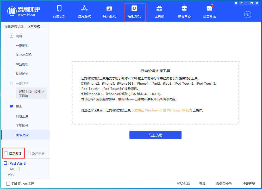 武侯苹果手机维修分享iOS 15.1 正式版升级_iOS 15.1 正式版一键刷机教程 