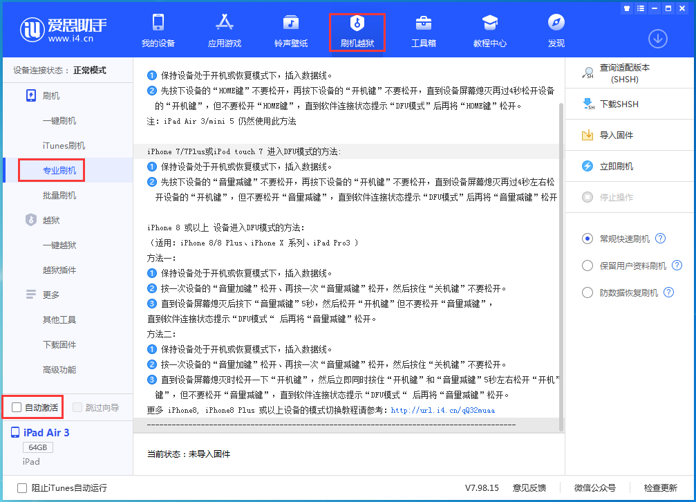 武侯苹果手机维修分享iOS 14.4 RC版_iOS 14.4 RC版一键刷机教程 