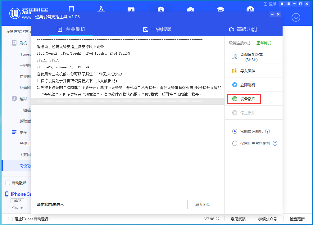 武侯苹果手机维修分享iOS 12.4.9正式版_iOS 12.4.9 正式版一键刷机教程 