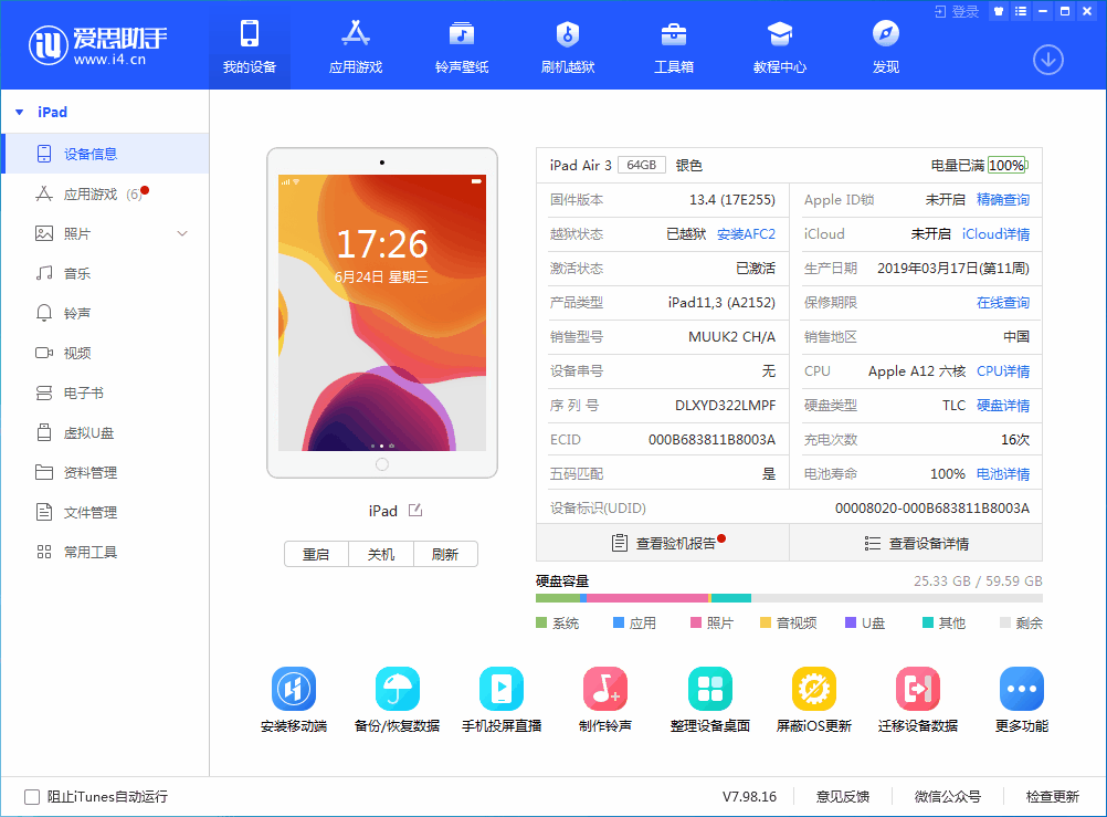 武侯苹果手机维修分享iOS 14 测试版_iOS 14 测试版一键刷机教程 