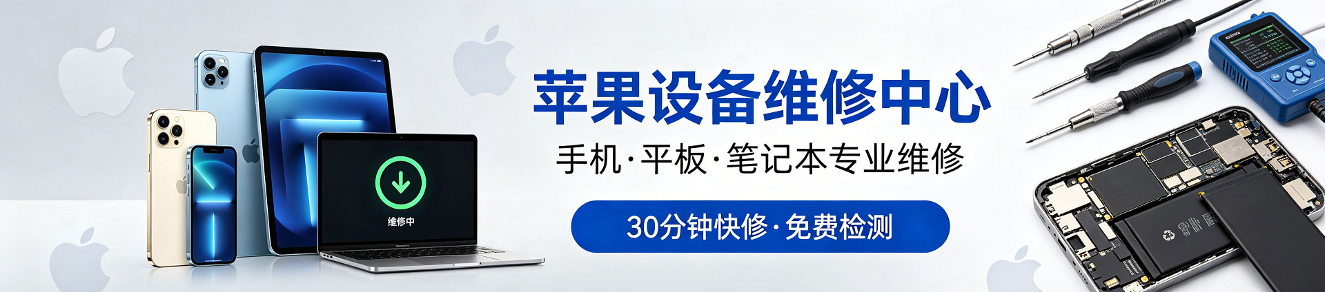 武侯苹果手机维修服务地址查询